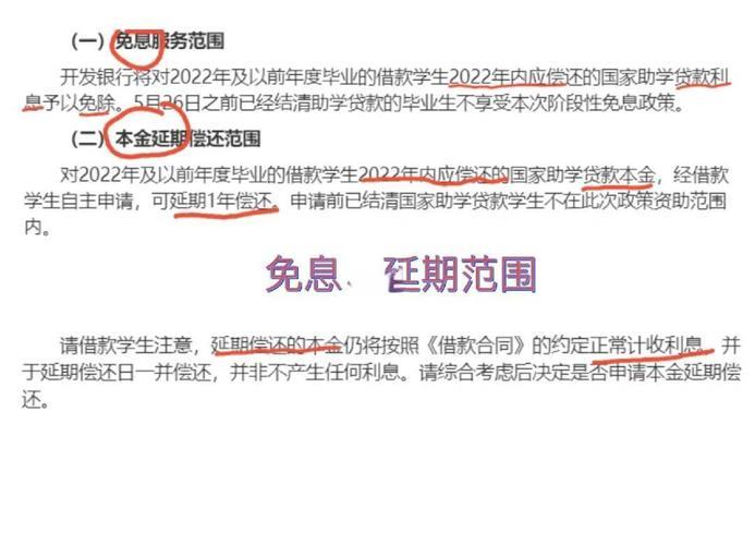 2025年国家助学贷款享免息优惠并可延迟还本