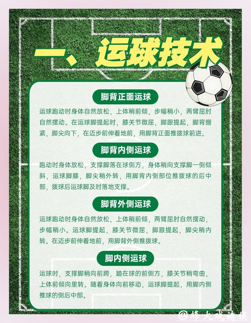 世界杯买球成功秘籍：看准时机下重注