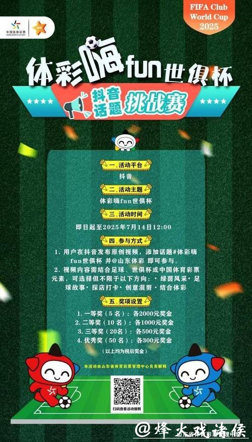 世界杯正规竞猜平台优惠活动大揭秘