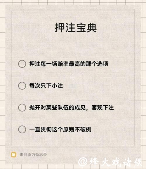 世界杯下注APP充值与提款方法解析