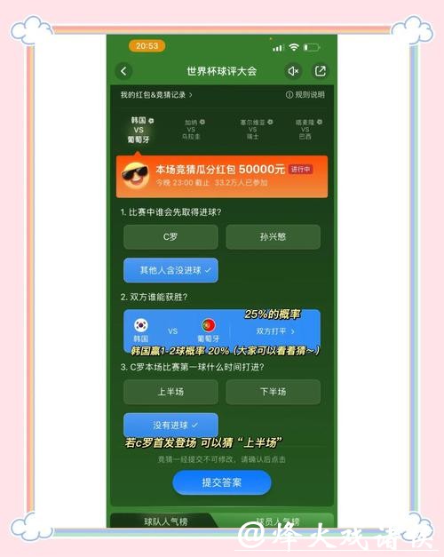 世界杯正规竞猜平台推荐的热门类型